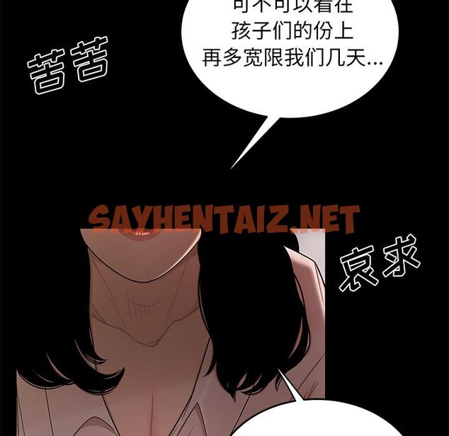 查看漫画致命牢笼 - 第11话 - tymanga.com中的596333图片