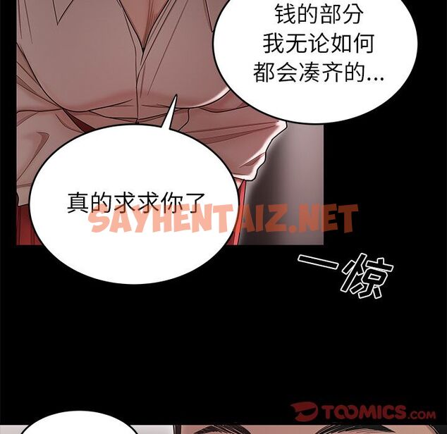 查看漫画致命牢笼 - 第11话 - tymanga.com中的596334图片