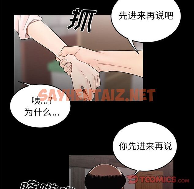 查看漫画致命牢笼 - 第11话 - tymanga.com中的596337图片