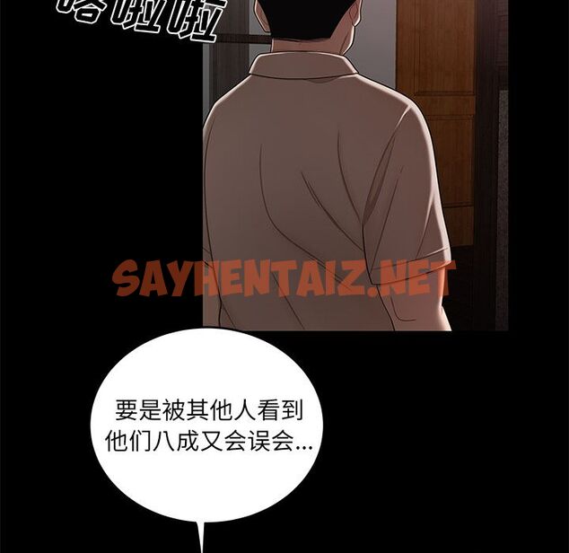 查看漫画致命牢笼 - 第11话 - tymanga.com中的596338图片