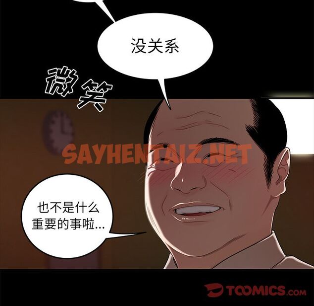 查看漫画致命牢笼 - 第11话 - tymanga.com中的596340图片