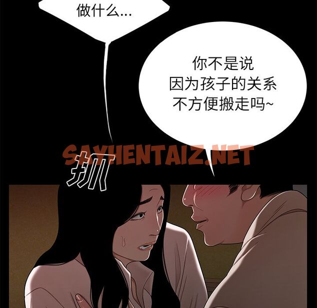 查看漫画致命牢笼 - 第11话 - tymanga.com中的596342图片