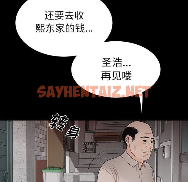 查看漫画致命牢笼 - 第11话 - tymanga.com中的596386图片