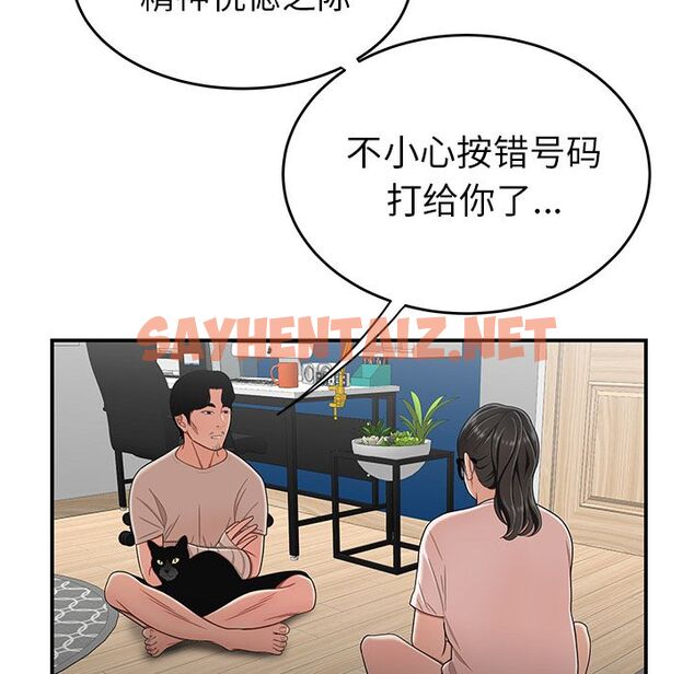 查看漫画致命牢笼 - 第13话 - tymanga.com中的596546图片