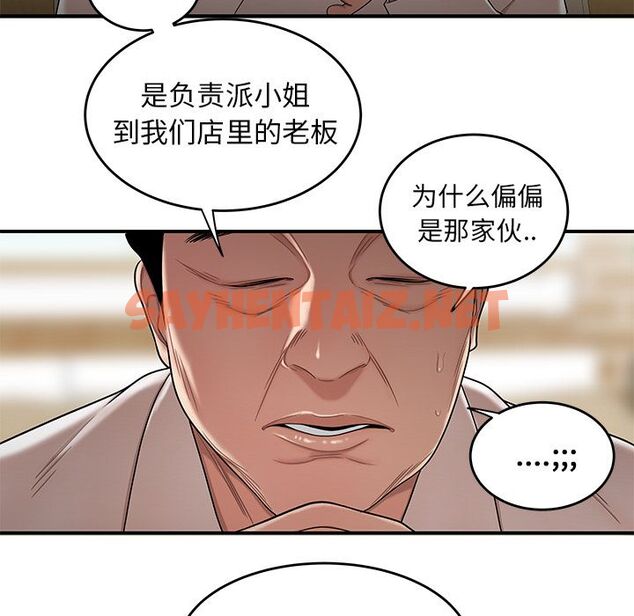 查看漫画致命牢笼 - 第13话 - tymanga.com中的596570图片