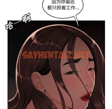 查看漫画致命牢笼 - 第14话 - tymanga.com中的596669图片