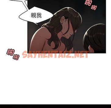 查看漫画致命牢笼 - 第14话 - tymanga.com中的596701图片