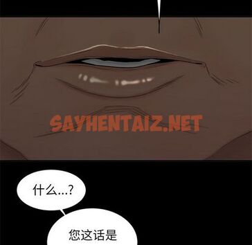 查看漫画致命牢笼 - 第14话 - tymanga.com中的596720图片