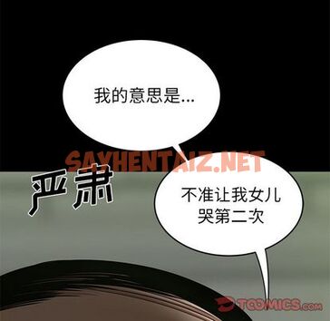 查看漫画致命牢笼 - 第14话 - tymanga.com中的596722图片