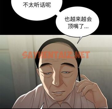 查看漫画致命牢笼 - 第14话 - tymanga.com中的596757图片