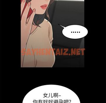 查看漫画致命牢笼 - 第14话 - tymanga.com中的596759图片