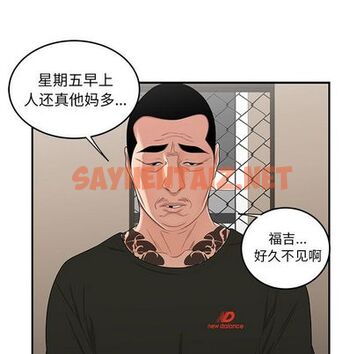 查看漫画致命牢笼 - 第15话 - tymanga.com中的596785图片