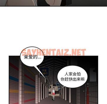 查看漫画致命牢笼 - 第15话 - tymanga.com中的596857图片