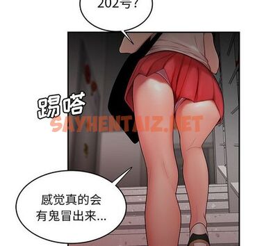 查看漫画致命牢笼 - 第15话 - tymanga.com中的596859图片