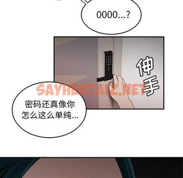 查看漫画致命牢笼 - 第15话 - tymanga.com中的596862图片