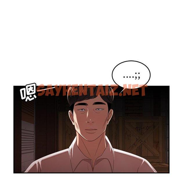 查看漫画致命牢笼 - 第17话 - tymanga.com中的597054图片