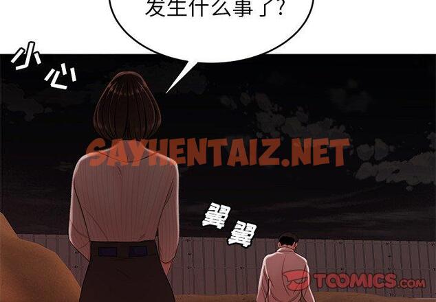 查看漫画致命牢笼 - 第18话 - tymanga.com中的597132图片