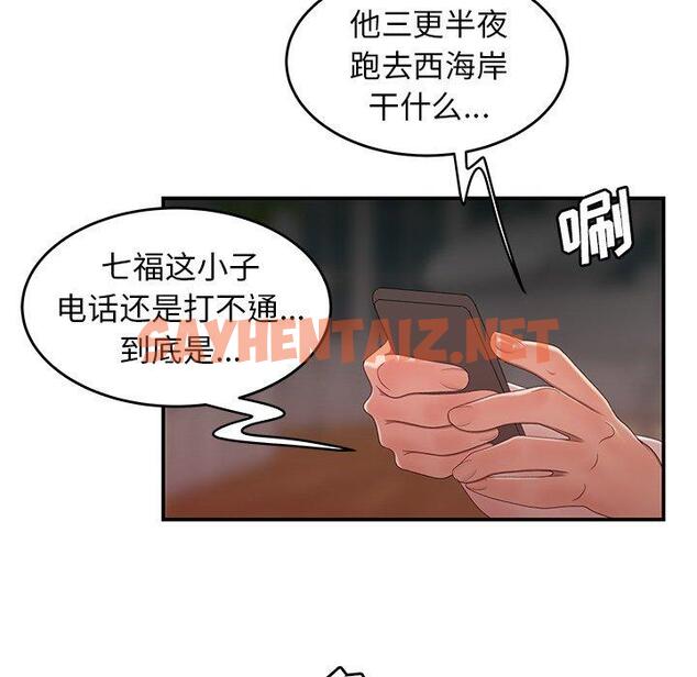 查看漫画致命牢笼 - 第21话 - tymanga.com中的597585图片