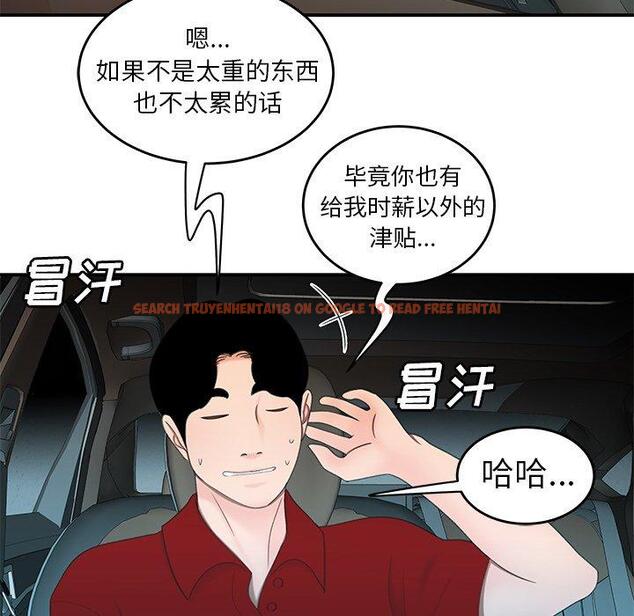 查看漫画致命牢笼 - 第22话 - tymanga.com中的597621图片