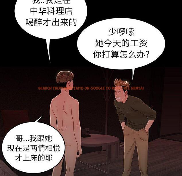 查看漫画致命牢笼 - 第26话 - tymanga.com中的598122图片