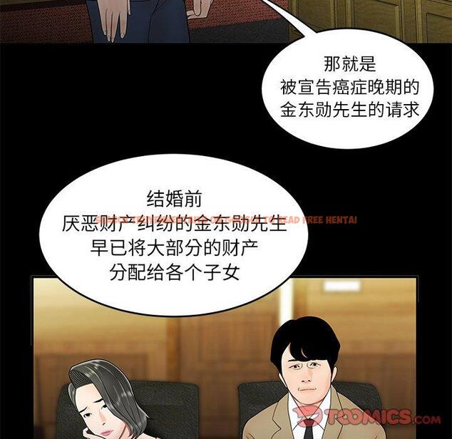 查看漫画致命牢笼 - 第28话 - tymanga.com中的598353图片