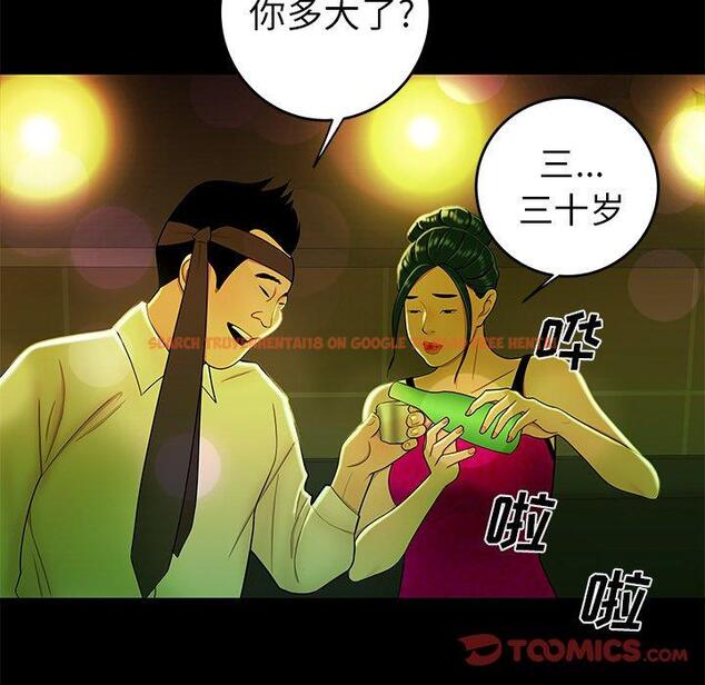 查看漫画致命牢笼 - 第29话 - tymanga.com中的598457图片