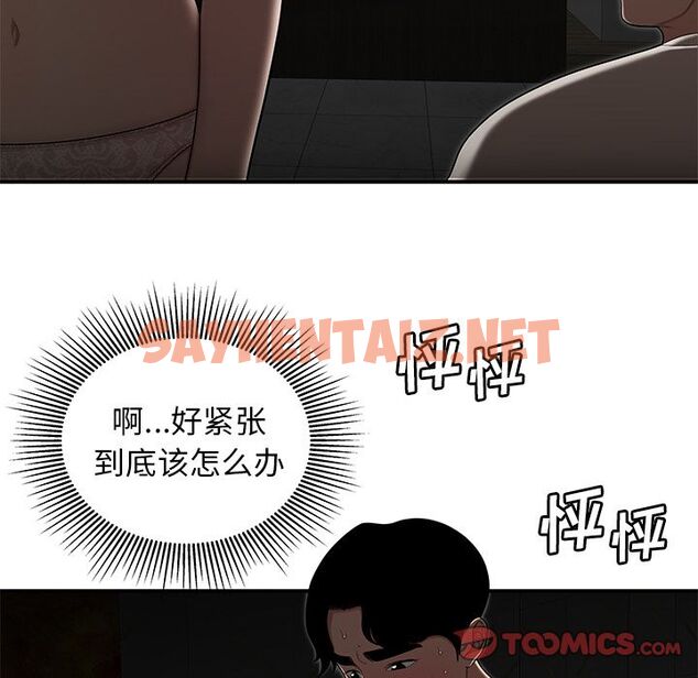 查看漫画致命牢笼 - 第3话 - tymanga.com中的595330图片