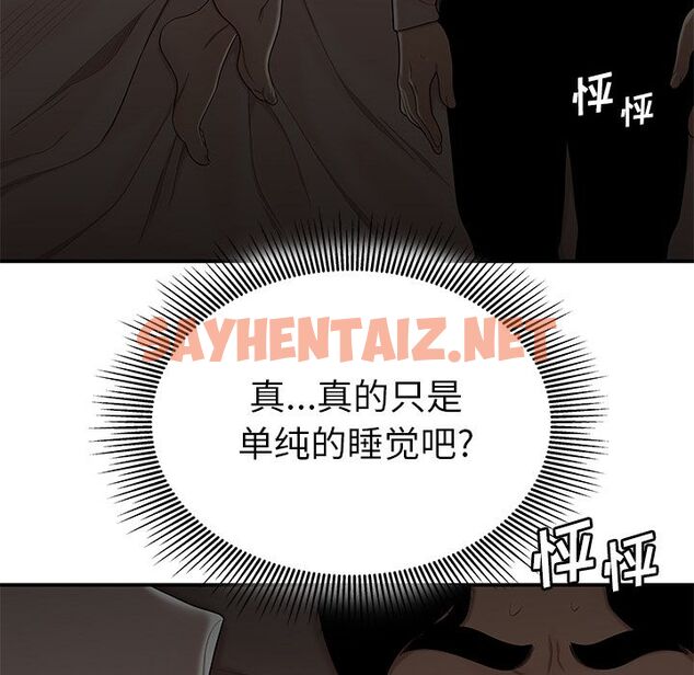 查看漫画致命牢笼 - 第3话 - tymanga.com中的595342图片