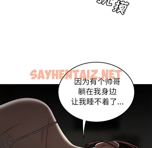 查看漫画致命牢笼 - 第3话 - tymanga.com中的595353图片