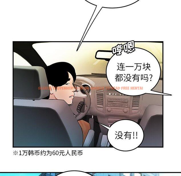 查看漫画致命牢笼 - 第33话 - tymanga.com中的598931图片