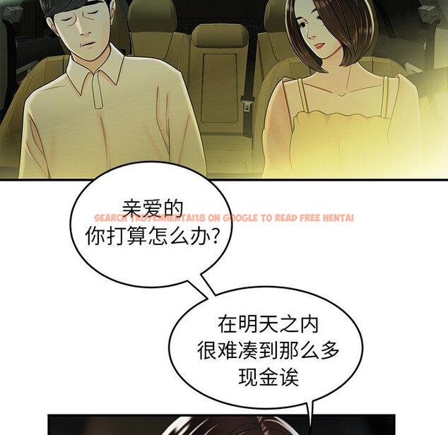 查看漫画致命牢笼 - 第33话 - tymanga.com中的599012图片