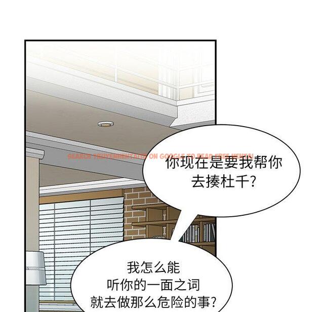 查看漫画致命牢笼 - 第35话 - tymanga.com中的599140图片