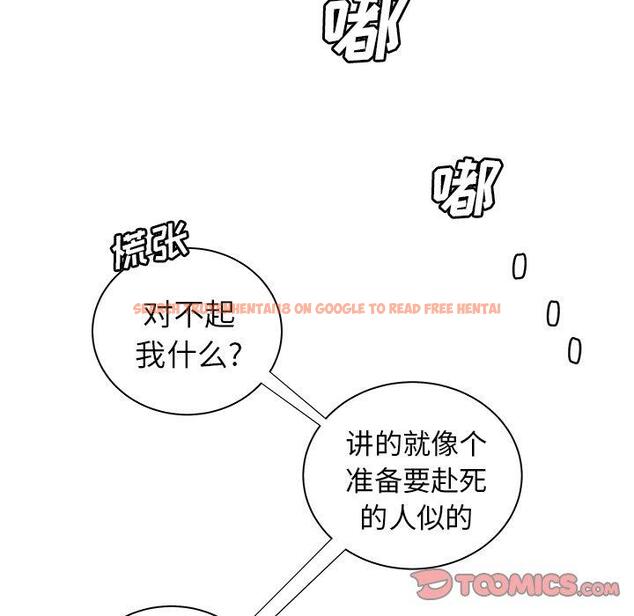 查看漫画致命牢笼 - 第39话 - tymanga.com中的599619图片