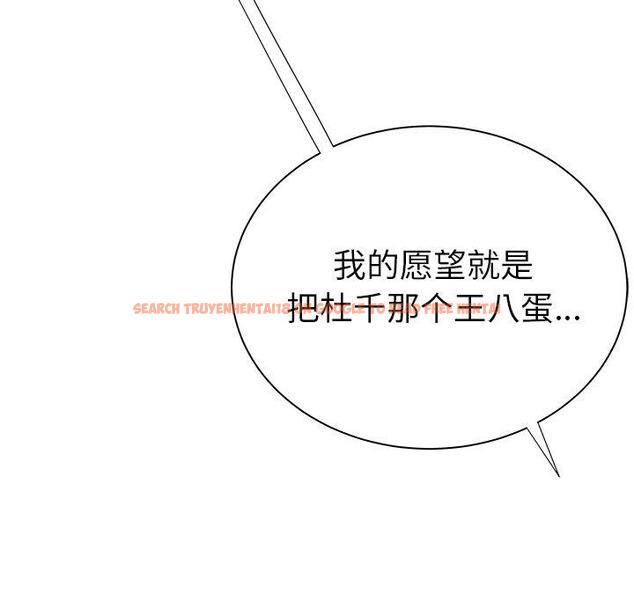 查看漫画致命牢笼 - 第39话 - tymanga.com中的599657图片