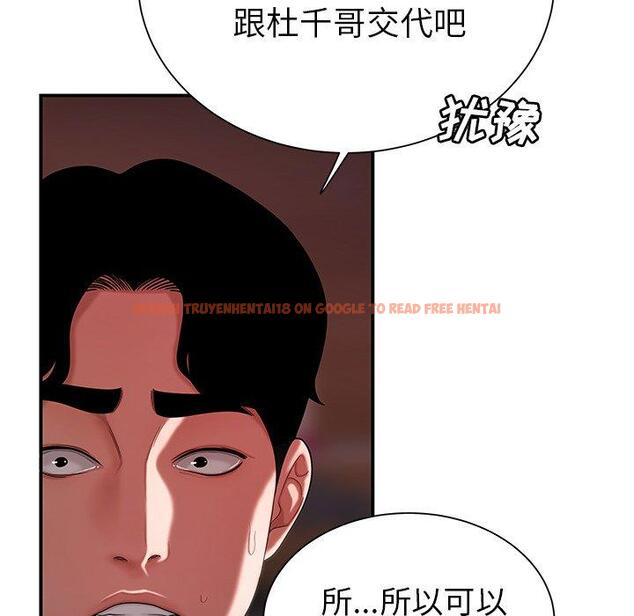 查看漫画致命牢笼 - 第40话 - tymanga.com中的599695图片