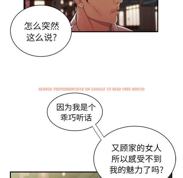 查看漫画致命牢笼 - 第41话 - tymanga.com中的599803图片