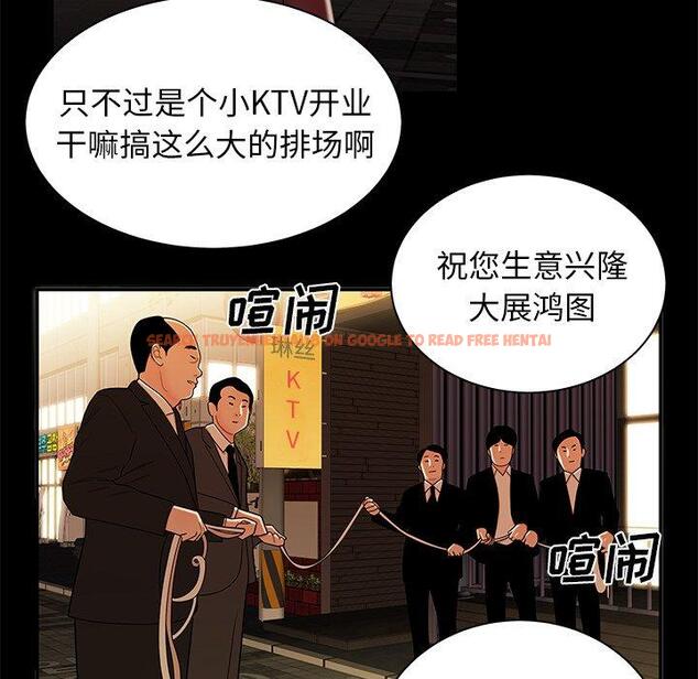 查看漫画致命牢笼 - 第43话 - tymanga.com中的600060图片