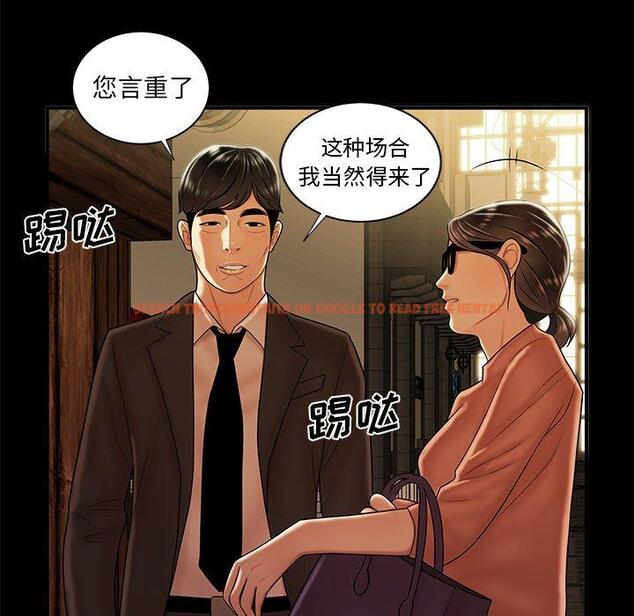 查看漫画致命牢笼 - 第43话 - tymanga.com中的600064图片