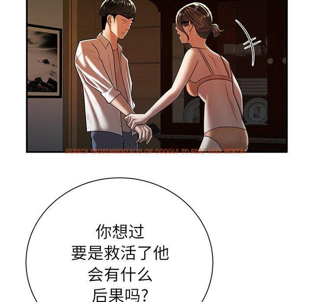 查看漫画致命牢笼 - 第44话 - tymanga.com中的600139图片