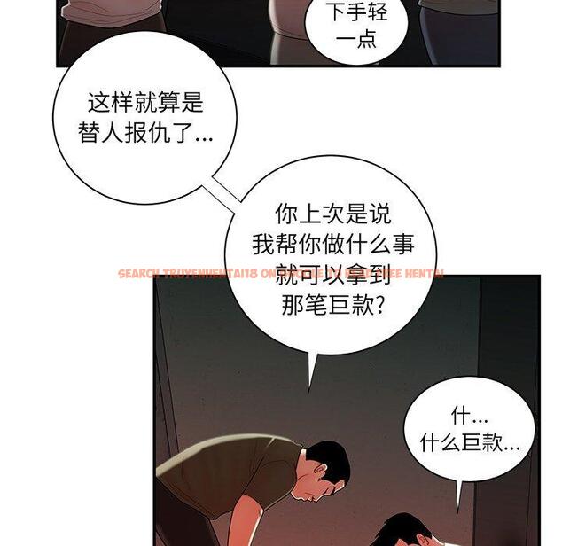 查看漫画致命牢笼 - 第44话 - tymanga.com中的600161图片