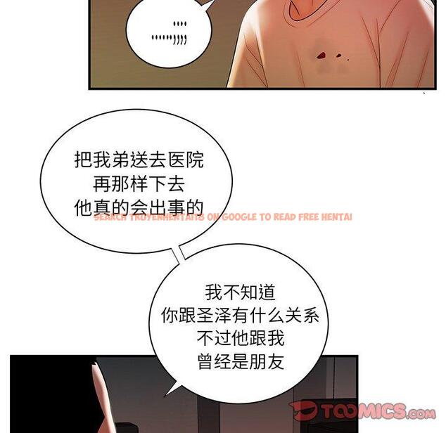 查看漫画致命牢笼 - 第44话 - tymanga.com中的600163图片