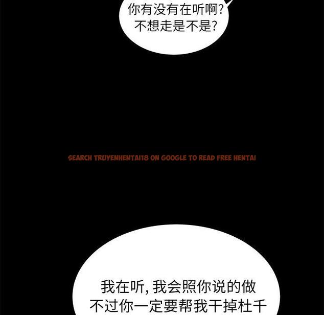 查看漫画致命牢笼 - 第44话 - tymanga.com中的600201图片