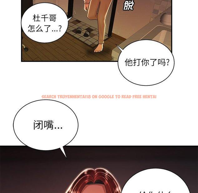 查看漫画致命牢笼 - 第45话 - tymanga.com中的600226图片