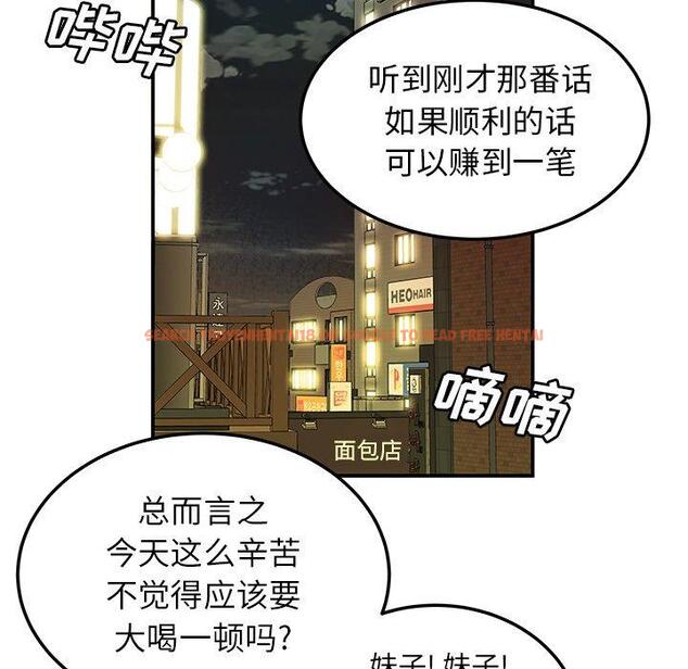查看漫画致命牢笼 - 第45话 - tymanga.com中的600231图片
