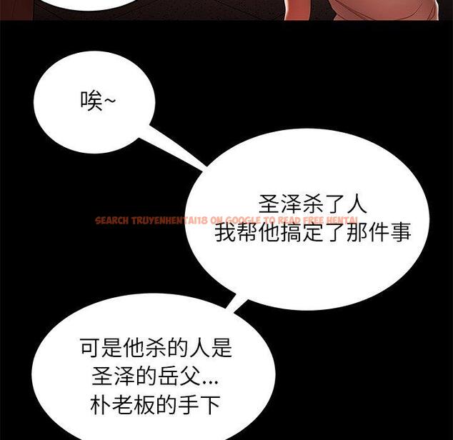 查看漫画致命牢笼 - 第45话 - tymanga.com中的600236图片