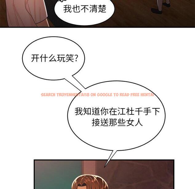 查看漫画致命牢笼 - 第46话 - tymanga.com中的600366图片