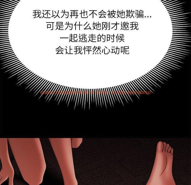 查看漫画致命牢笼 - 第47话 - tymanga.com中的600463图片
