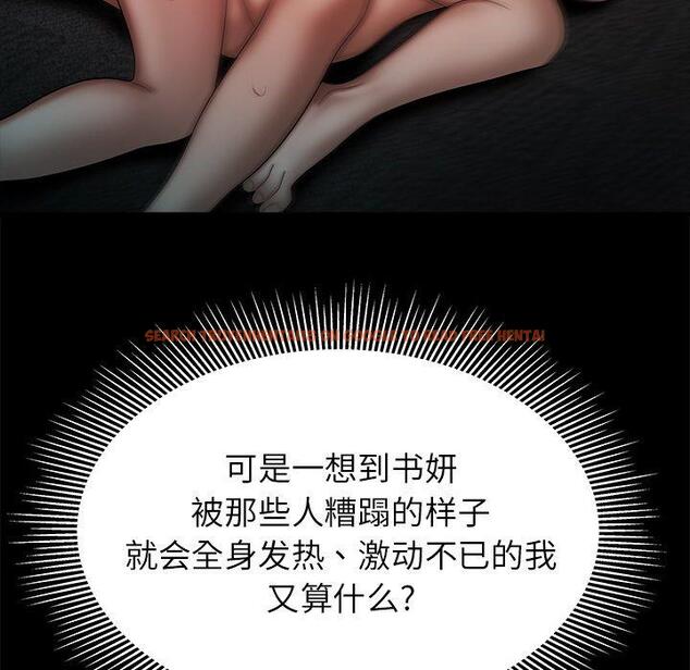 查看漫画致命牢笼 - 第47话 - tymanga.com中的600475图片
