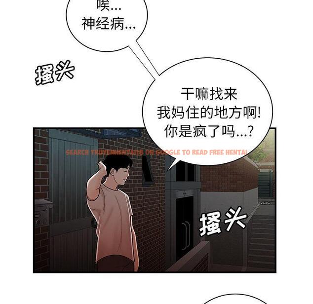 查看漫画致命牢笼 - 第47话 - tymanga.com中的600489图片