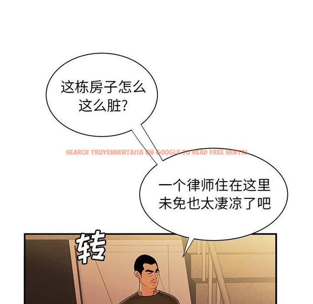 查看漫画致命牢笼 - 第47话 - tymanga.com中的600535图片